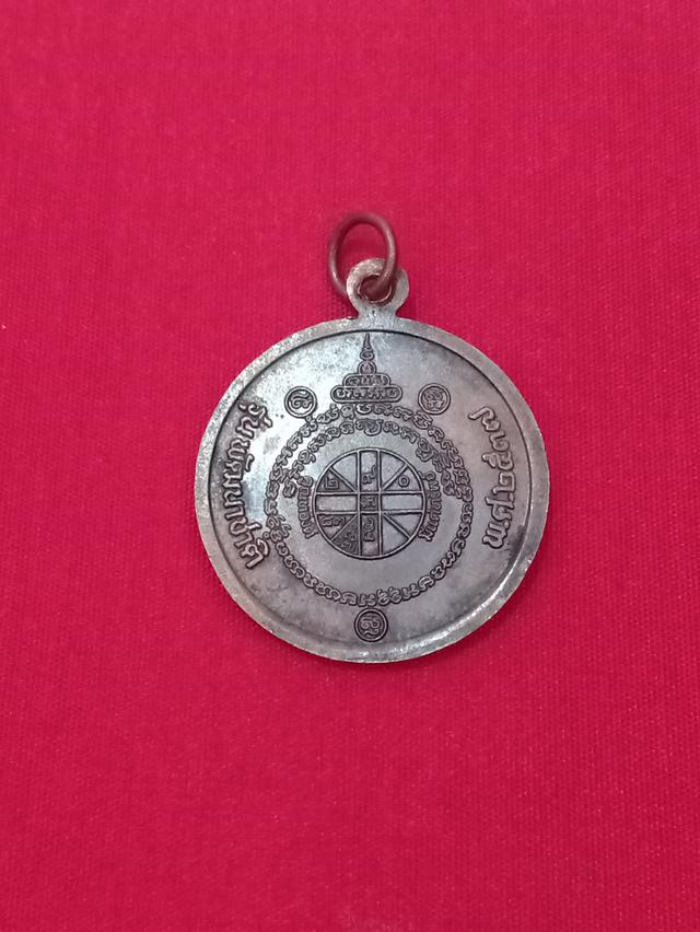 เหรียญหลวงพ่อคูณ รุ่นพัฒนาชาติ วัดบ้านไร่ จ.นครราชสีมา ปี2537 เนื้อทองแดงรมดำ รูปที่ 4