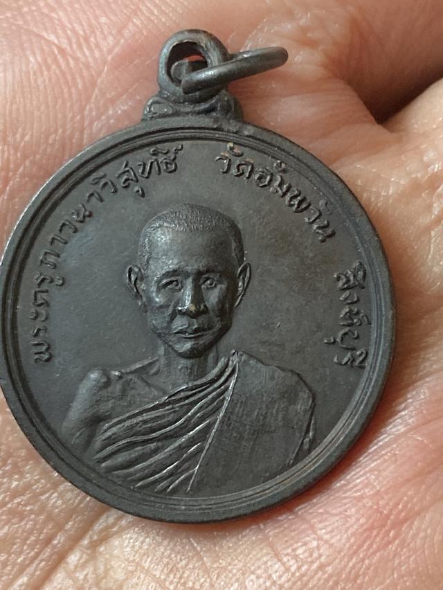 หลวงพ่อจรัญ รุ่นแรก ปี13