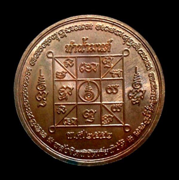 เหรียญทำน้ำมนต์รุ่นแรก หลวงปู่ศรี วัดป่ากุง วัดประชาคมวนาราม ร้อยเอ็ด ปี2552 3