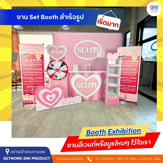 Booth DisPlay บูธจัดแสดงสินค้า ออกแบบ พร้อมผลิต ติดตั้ง สร้างสรรค์ ผลงานตาม งบที่ลูกค้าต้องการจบครบที่เดียว 6