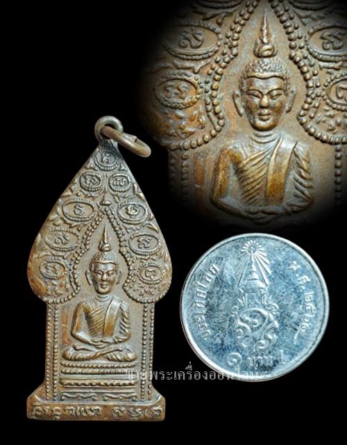 เหรียญพระนิรันตราย วัดราชประดิษฐ์สถิตมหาสีมาราม กรุงเทพฯ เนื้อทองแดง ปี 2495 รูปที่ 5