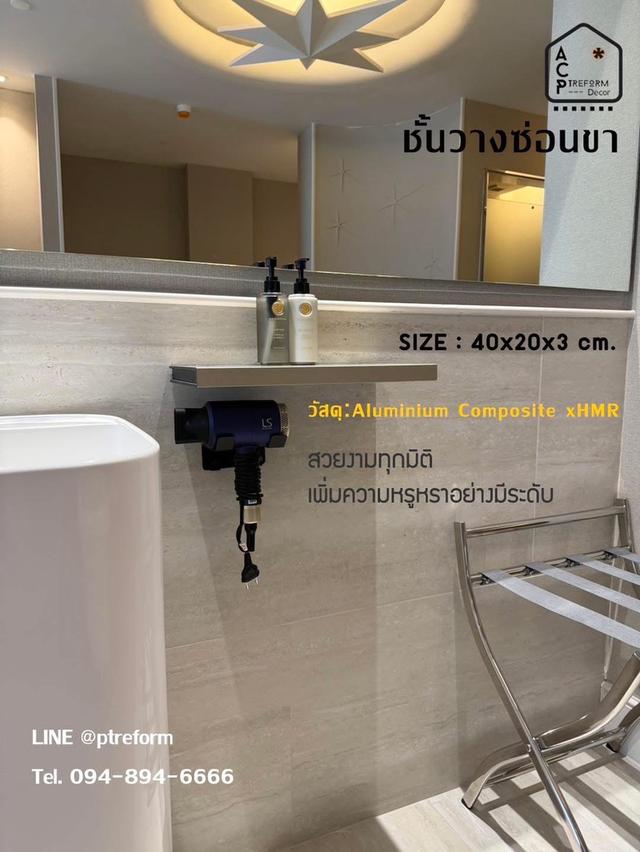 ชั้นวางซ่อนขา Classy Minimal ดีไซน์เรียบหรู ติดตั้งง่าย ประหยัดพื้นที่ รูปย่อยที่ 4