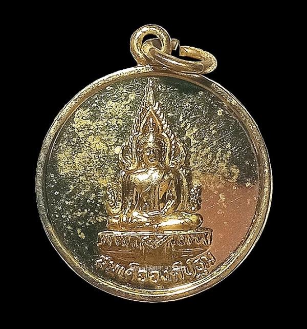 เหรียญสมเด็จองค์ปฐมหลังหลวงพ่อพระมหาอำนวย วัดชัยชนะสงคราม จ.สงขลา