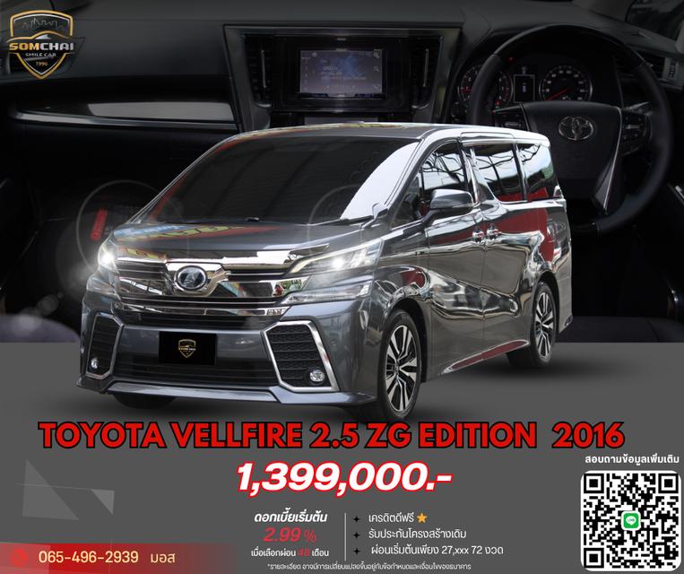 2016  TOYOTA VELLFIRE 2.5 ZG EDITION