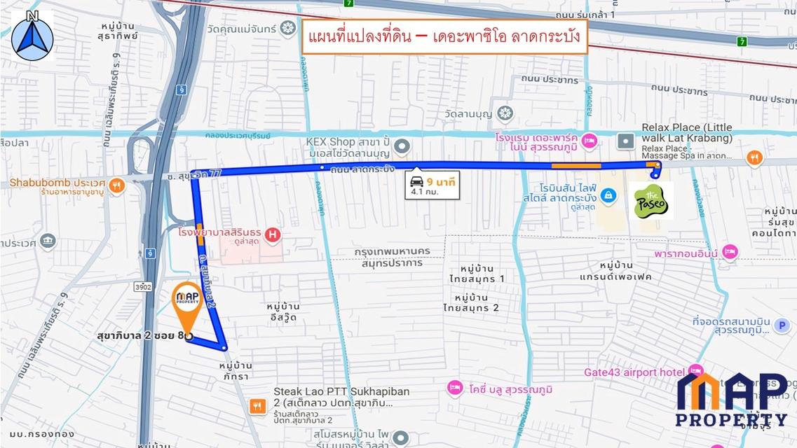 ขายที่ดิน แปลงสวยใจกลางประเวศ ทำเลดีสุด บนถนนสุขาภิบาล 2 7