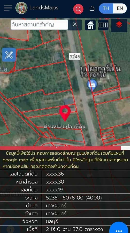 ที่ดินขายที่ดินโฉนดครุฑแดง จำนวน2 ไร่ 37 ตารางวา ติดถนนปรกฟ้า - บ่อทอง เส้น3245 ที่เป็นแหล่งชุมชนหนองชุมเห็ด-เกาะจันทร์ ใกล้โรงงาน ห่างจากบ่อทองบุรี 3