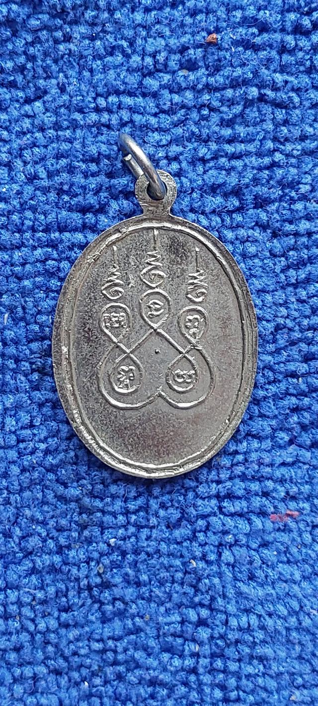 เหรียญหลวงพ่อไป๋วัดท่าหลวงพิจิตร รูปที่ 2