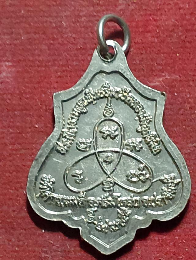 เหรียญหลวงพ่อสนธิ์ วัดโคกพนมดี)รุ่น/ปีที่สร้าง: 2555 รุ่นที่ระลึกงานผูกพัทธสีมาฯ ปี 2555)เนื้ออัลปาก้าลงยาวัดโคกพนมดี จ.ปราจีนบุรี) 3