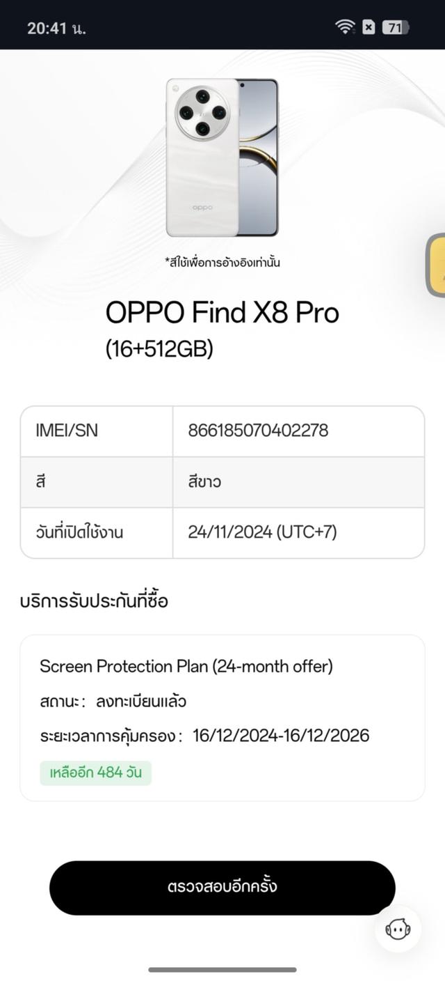 oppo find x8 pro 16/512GB 13