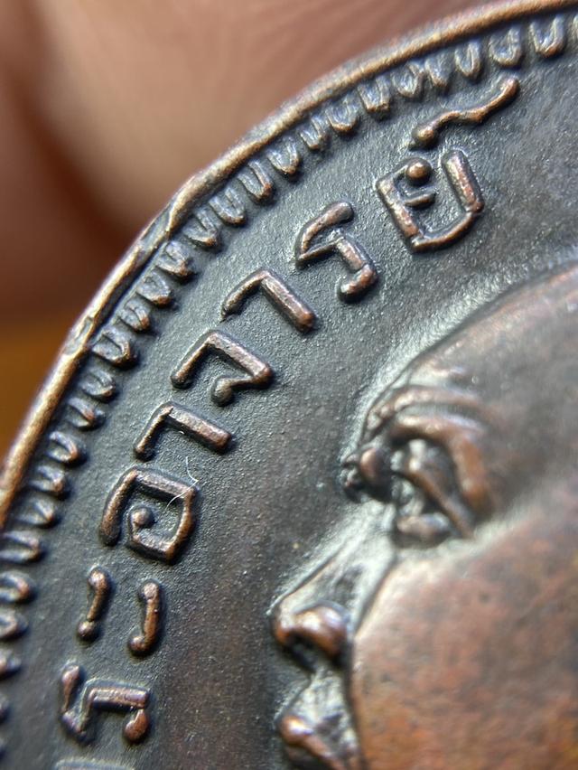 เหรียญพระอาจารย์ฝั้น อาจาโร รุ่น 9 (งามเอก)​ยอดนิยม 7