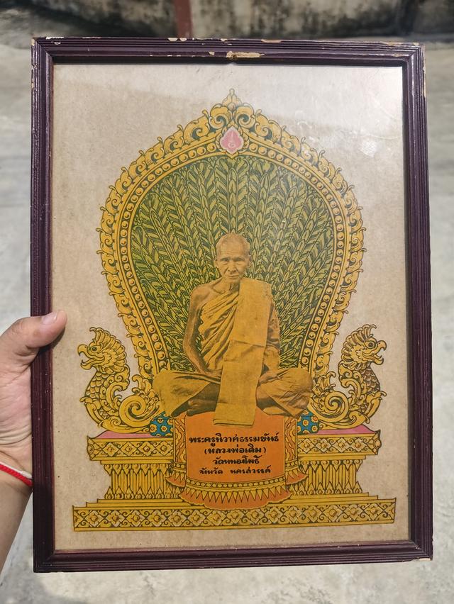 รูปถ่าย หลวงพ่อเดิม วัดหนองโพธิ์ ปี2482 รูปย่อยที่ 2