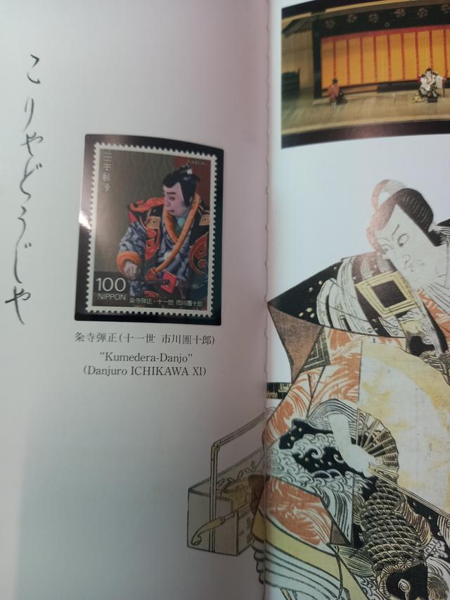 ชุดแสตมป์จากญี่ปุ่น เป็นของใหม่ไม่เคยผ่านการใช้งาน เป็นเซตสะสม สำหรับนักสะสมแสตมป์ รูปที่ 8