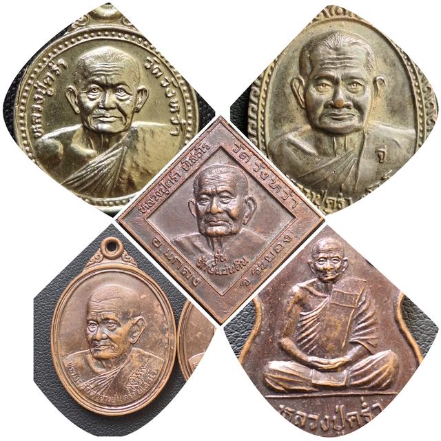 หลวงปู่คร่ำ ยโสธโร วัดวังหว้า