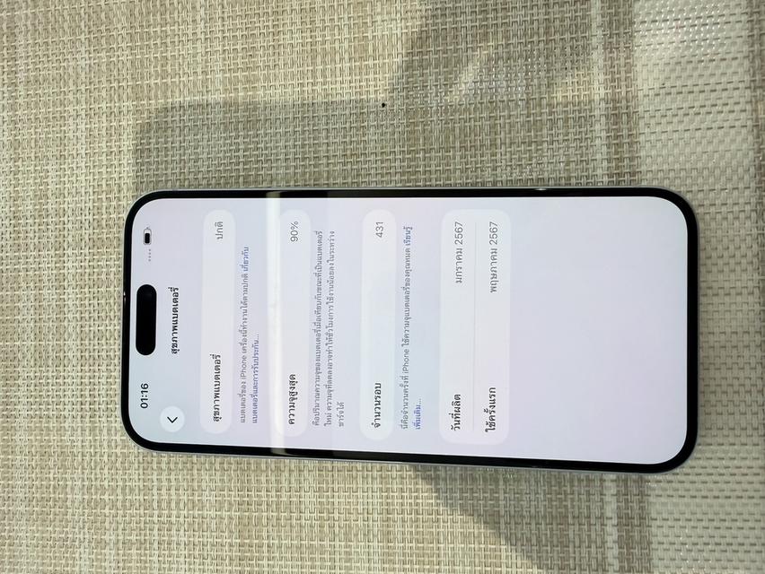 iPhone 15 Plus 128GB ผ่อนได้ รูปที่ 7