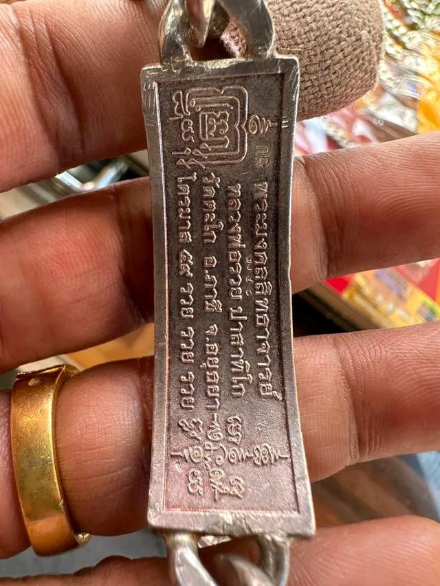 เลสหลวงพ่อรวยน้ำหนัก 4 บาท รูปที่ 4