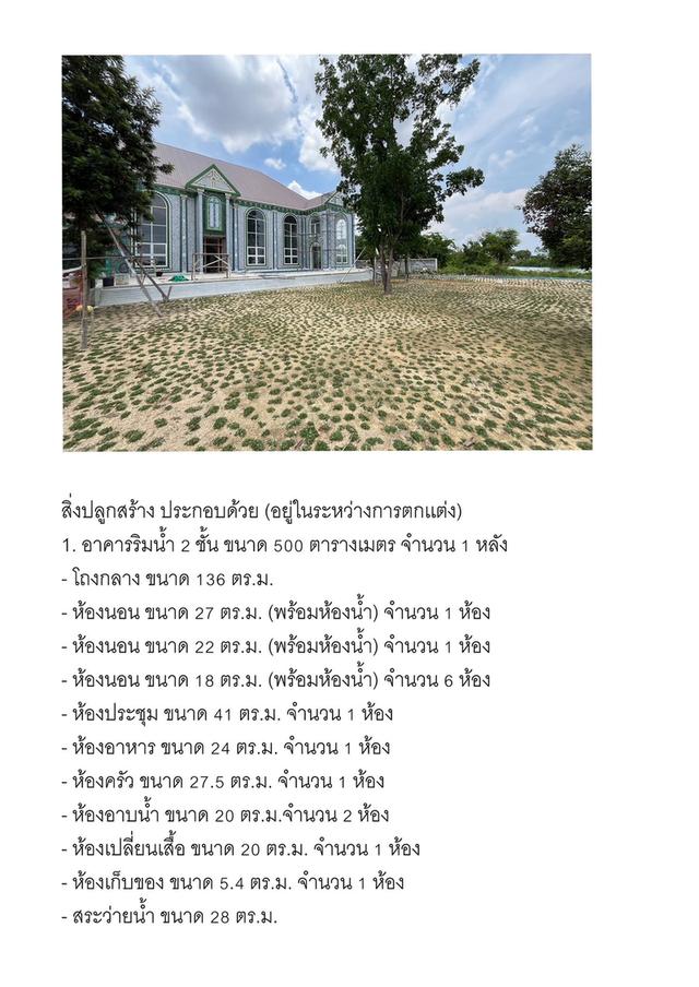 🔥🏞️ ขายด่วน! ยอมขาดทุน #ที่ดินติดแม่น้ำบางปะกง 3 ไร่ 1 งาน