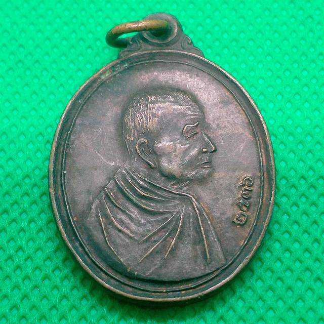 057 เหรียญ หลวงพ่อสาย วัดพยัคฆาราม