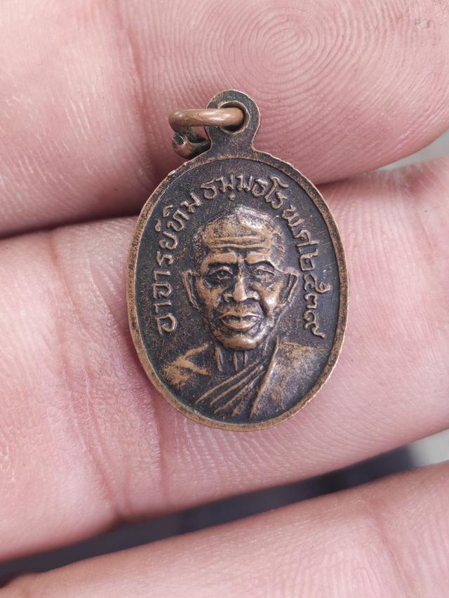 พระเครื่อง 18