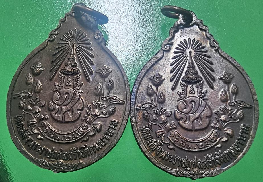 หลวงปู่แหวน วัดดอยแม่ปั๋ง รุ่นสร้างตึกโรงพยาบาล หลัง ภปร.ปี 2521 (คู่) รูปที่ 2