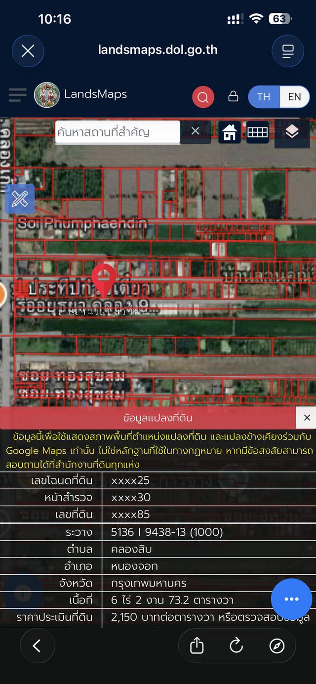 ที่ดิน 13 ไร่ พร้อมโกดัง มีรายได้ปัจจุบัน 2 แสนกว่าบาท สามารถขยายโกดังเพิ่มได้มีคนรอเช่าอีกหลายเจ้า 3