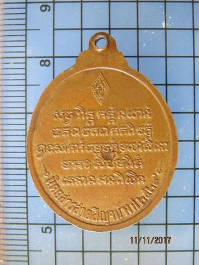 4415 เหรียญพระพุทธชินราช วัดใหญ่ นิตยสารสายสิญจน์ สร้างปี 25 3