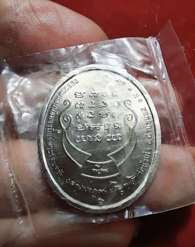 เหรียญหลวงพ่อคูณ ปี 2537 รูปย่อยที่ 2
