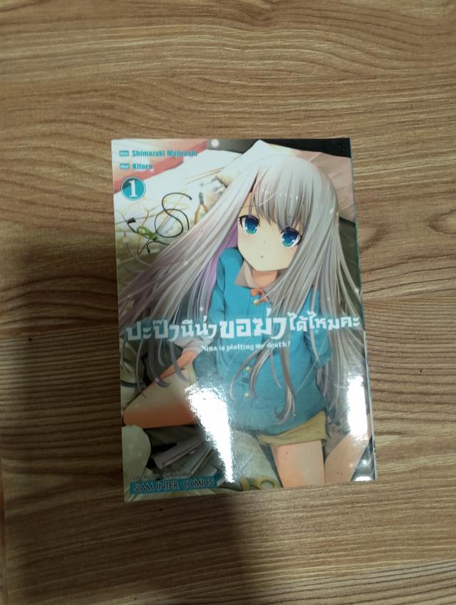 มังงะ / หนังสือการ์ตูน ขายรวมนะครับไม่แยก 7