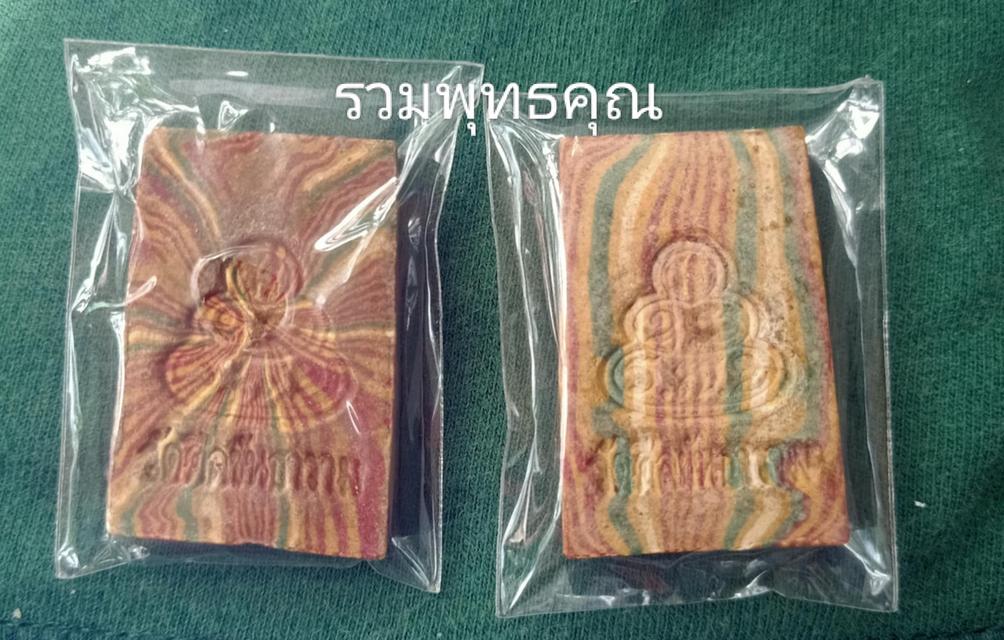 พระสมเด็จ