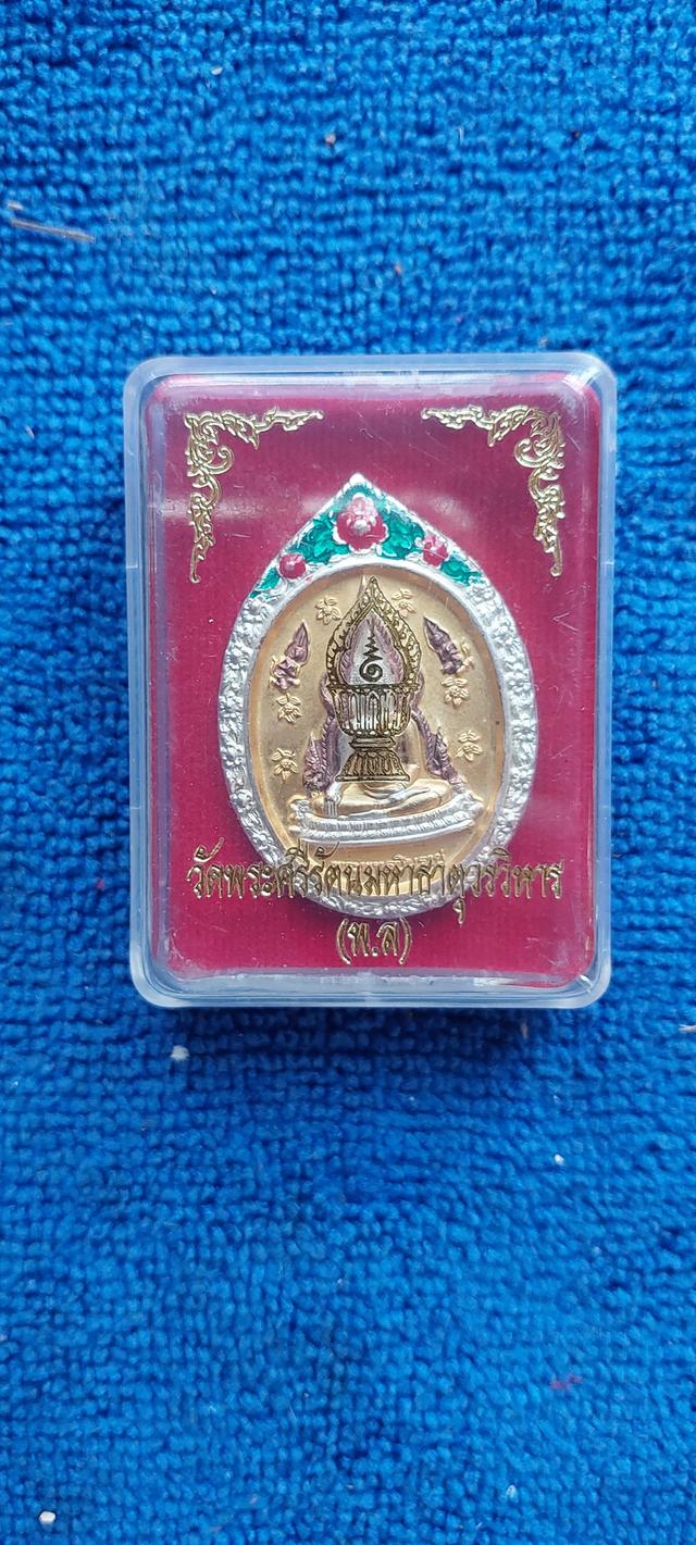 เหรียญพระพุทธชินราชรุ่นปิดทอง รูปที่ 5