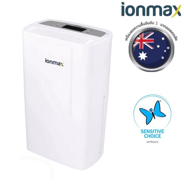 เครื่องลดความชื้น IONMAX รุ่น ION622 5