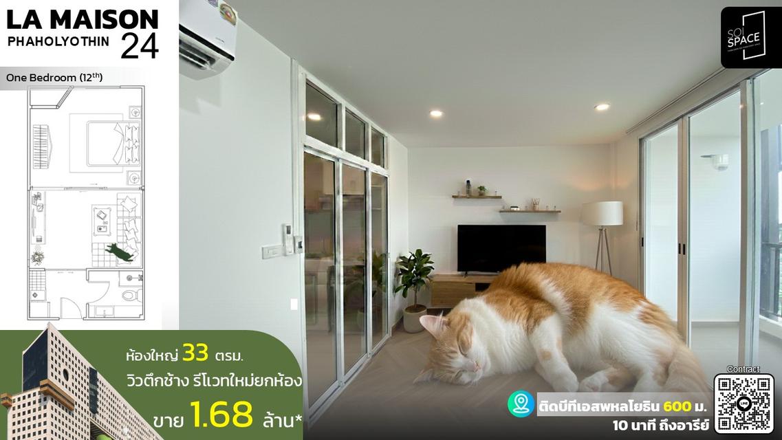 OWNER POST ห้องรีโนเวทใหม่วิวตึกช้าง La Maison Phaholyothin 24 1