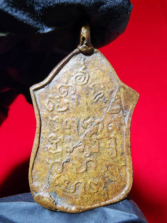 เหรียญหล่อปางลีลา หลวงพ่อโต 3