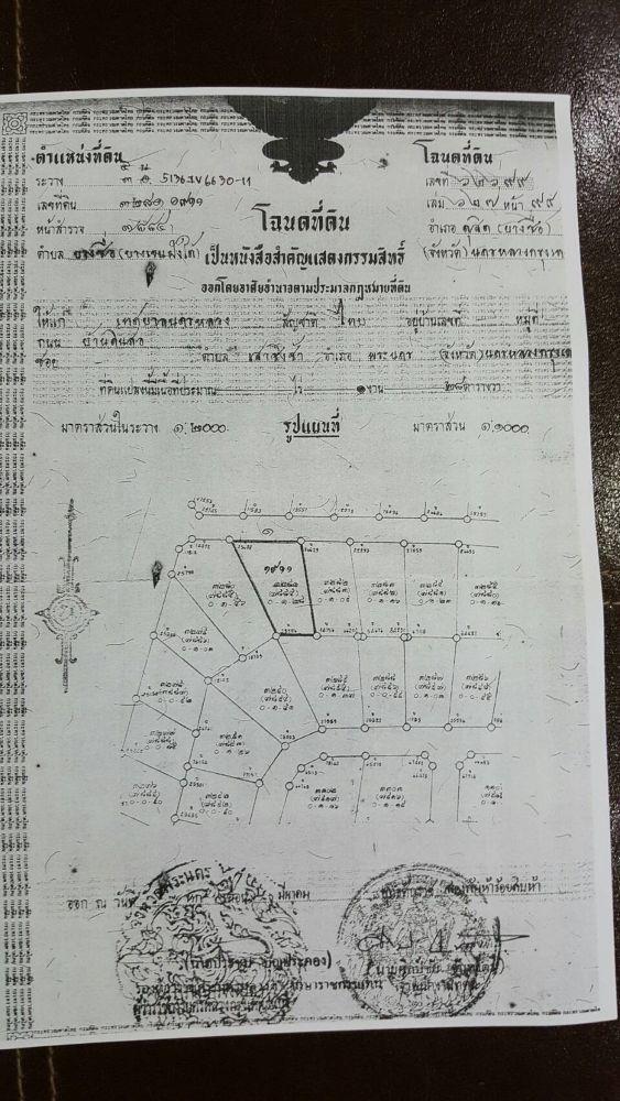 ขายที่ดินเปล่า ถมแล้วสูงกว่าถนน ทำเลดี เดินทางสะดวก น้ำไฟเข้าถึง ย่านประชานิเวศน์  8