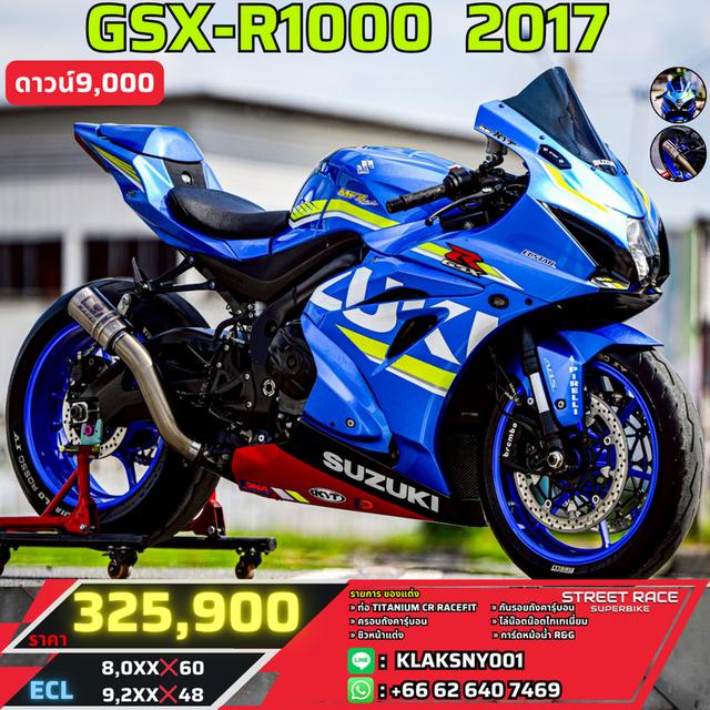Suzuki gsx-r1000 ปี 2017 |รถบ้าน สวยจัด สภาพพร้อมใช้งานทันที!