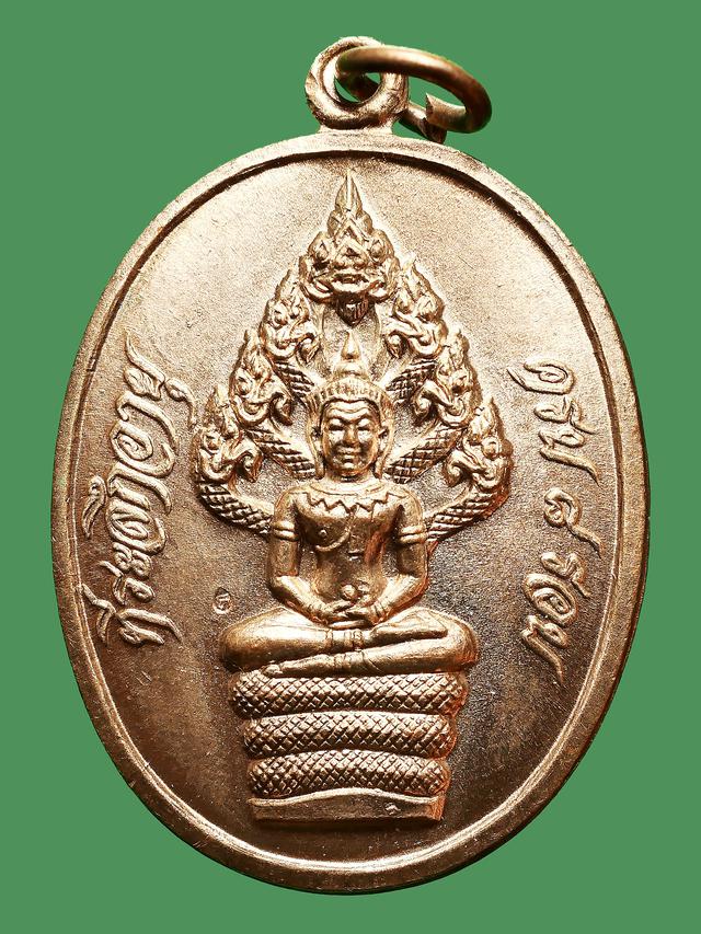เหรียญ นาคปรก ไตรมาส 8 รอบ อุ ยาว เนื้อนวะ หลวงปู่ทิม วัดละหารไร่ ปี 2518...สวยแชมป์ 1