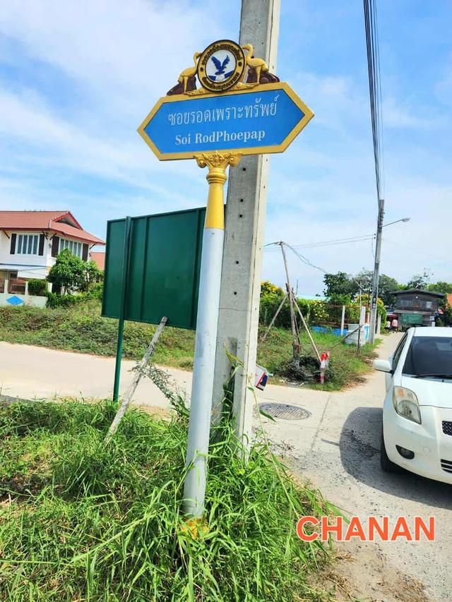 ขายที่ดิน ถ.ตำหรุ บางพลี ซ.ศรีสัมพันธ์3 จ.สมุทรปราการ เนื้อที่259ตรว 3