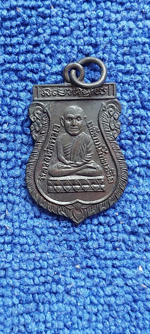 หลวงพ่อทวดเหยียบน้ำทะเลจืดหลังสมเด็จโต พรหมรังสี รูปที่ 3