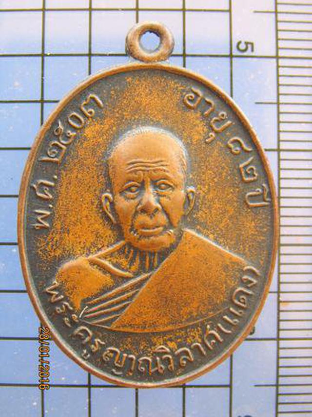 รูป 3075 เหรียญหลวงพ่อแดง วัดเขาบันไดอิฐ ปี 2503 จ.เพชรบุรี