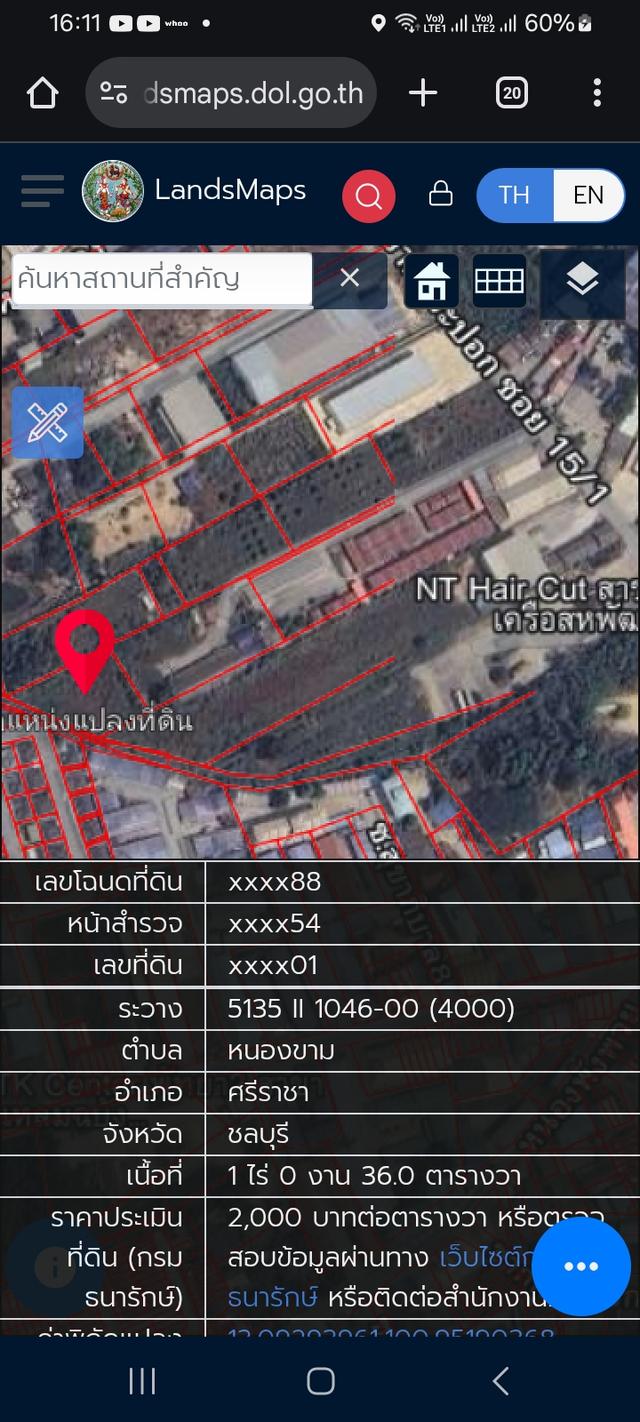 ที่ดิน เครือสหพัฒน์ 5
