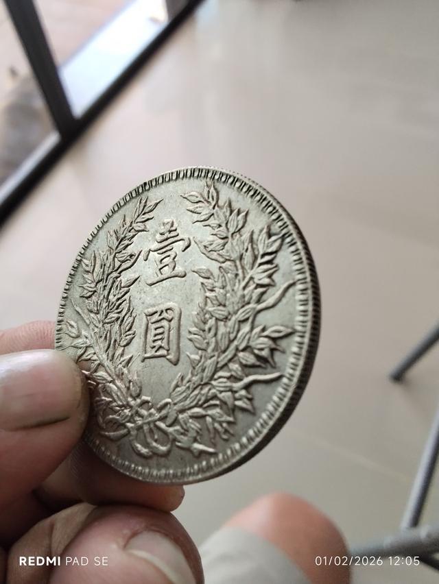 เหรียญต่างเทศเหรียญหายากของจีน รูปที่ 3