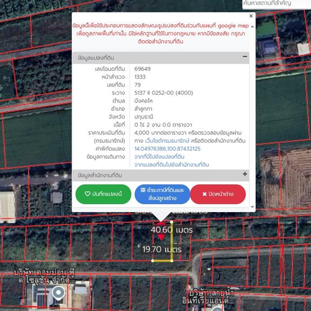อสังหา 8