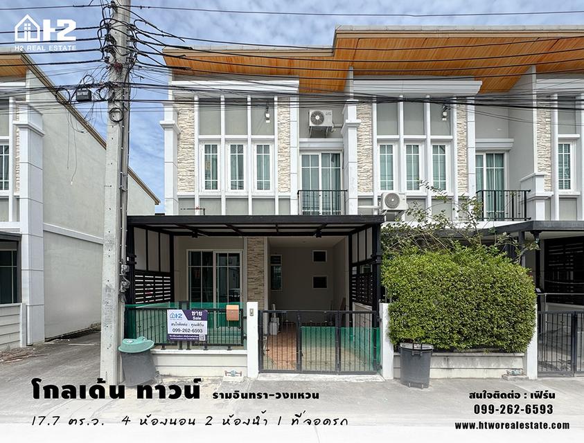 ขายทาวน์โฮมหลังมุม โกลเด้น ทาวน์ รามอินทรา-วงแหวน Gloden Town Ramintra-Wongwaen 1