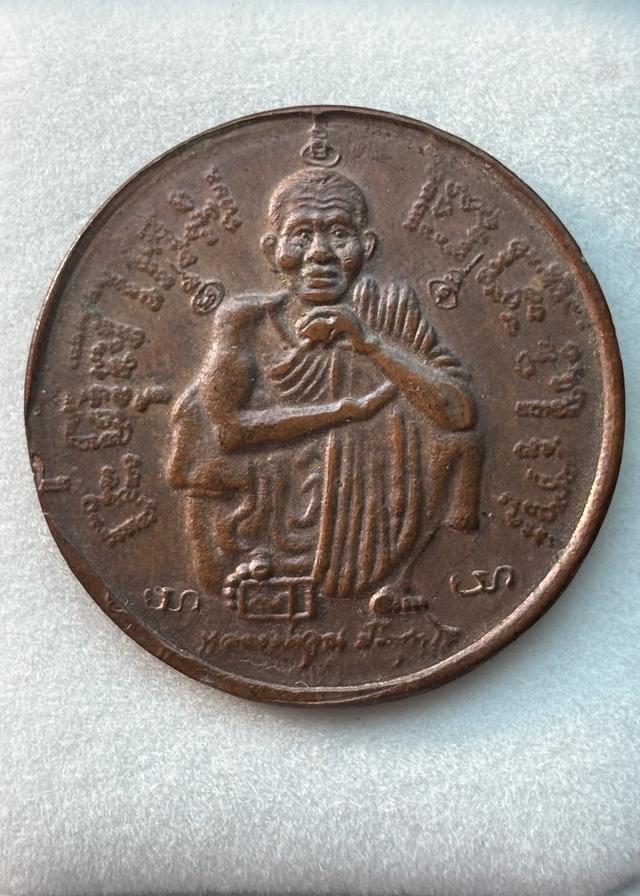 หลวงพ่อคูณ รุ่นแซยิด