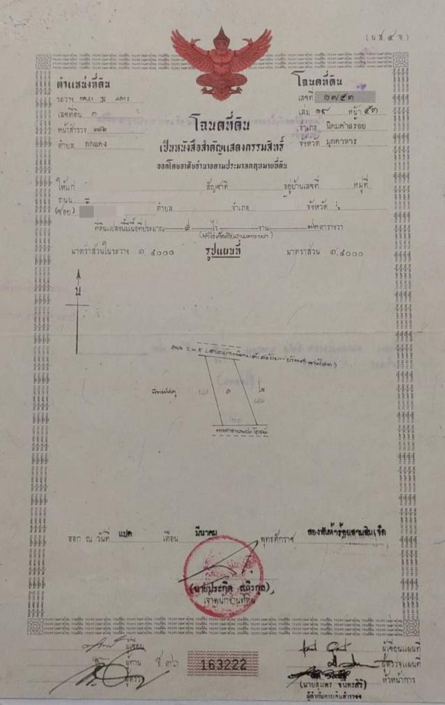 ที่ดินแปลงสวย  3