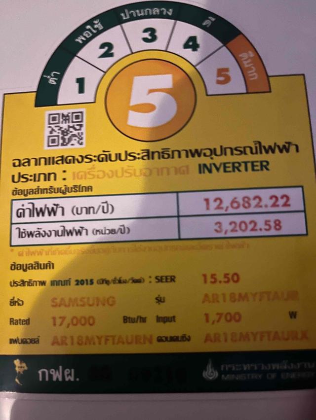 Samsung A/C 17.000BTU for sale 2