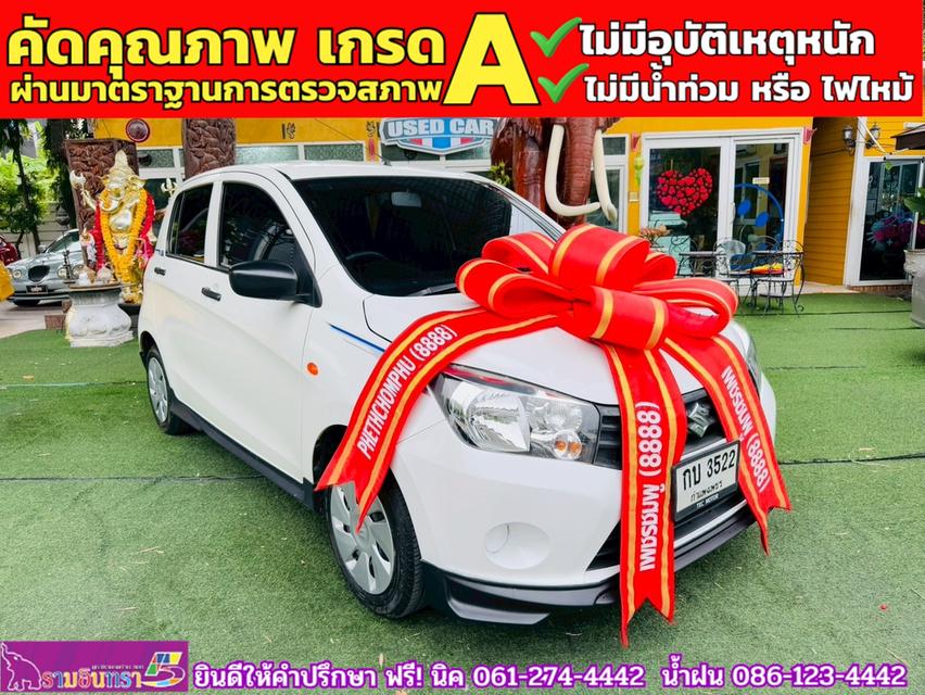 SUZUKI CELERIO 1.0 GL UP ปี 2024