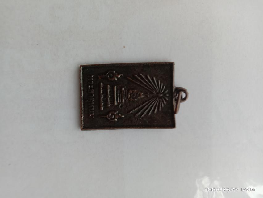 พระเครื่อง 2