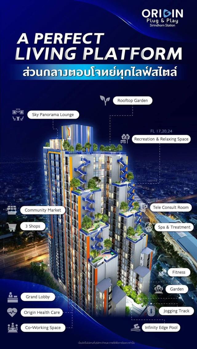 ขายดาวน์ พร้อมเข้าอยู่ ORIGIN PLUG&PLAY SIRINDHORN STATION (PET FRIENDLY) 1
