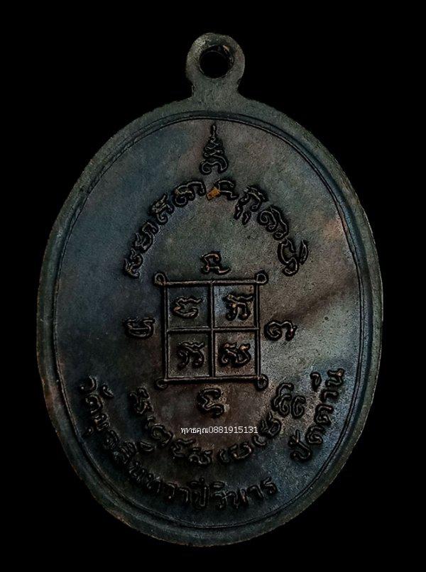 เหรียญหลวงพ่อดำ บล็อกทองคำ นิยมสุด วัดตุยง ปัตตานี ปี2520 4