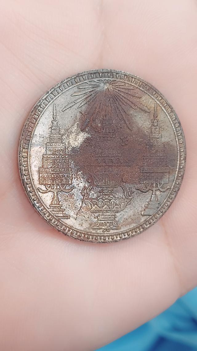 เหรียญฉัตร พานพุ่ม หลังช้าง เงินสมัย ร.5 รูปที่ 5